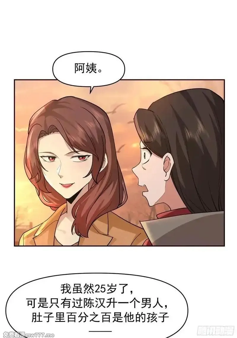 我真没想重生啊,我怀了陈汉生的孩子,第36张