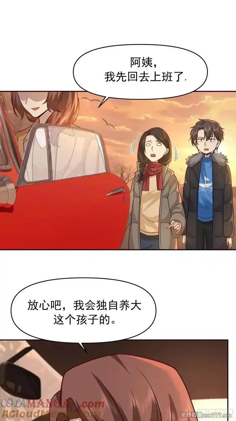 我真没想重生啊,我怀了陈汉生的孩子,第40张