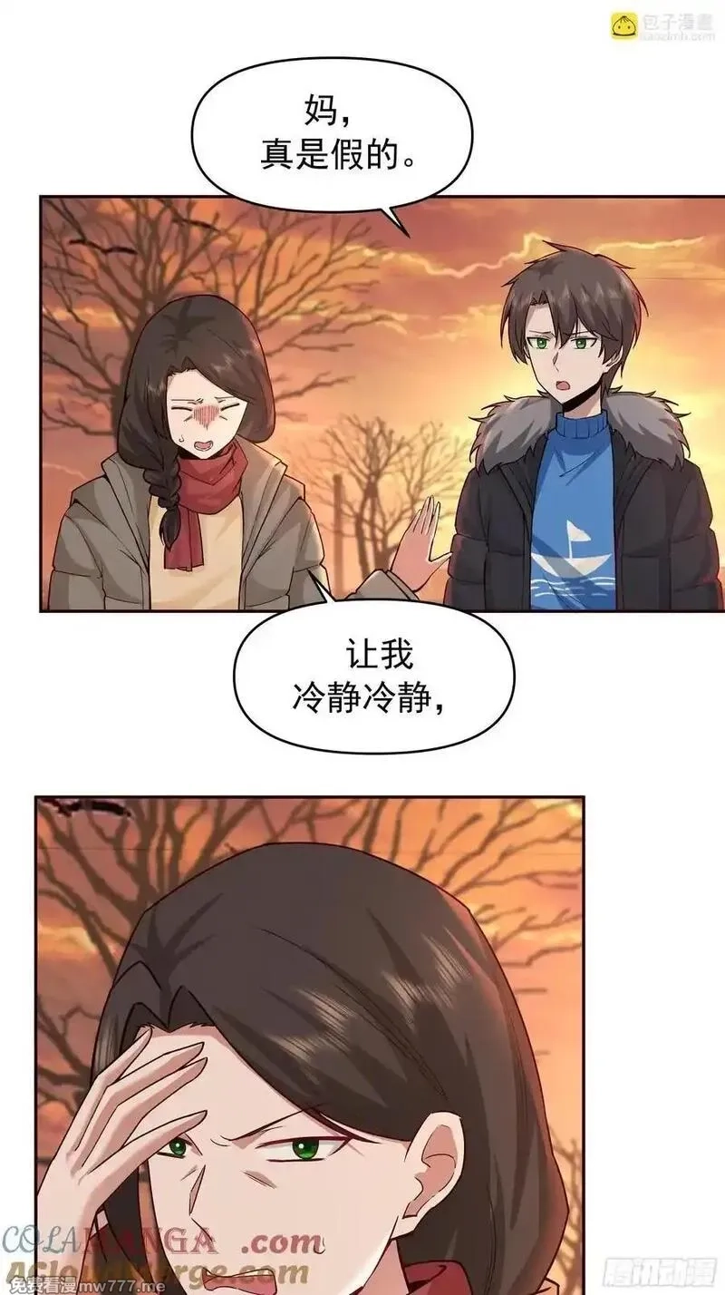我真没想重生啊,我怀了陈汉生的孩子,第43张