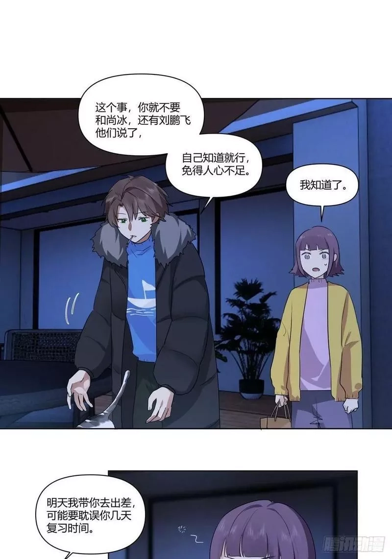 我真没想重生啊,一个坏一个憨,第14张