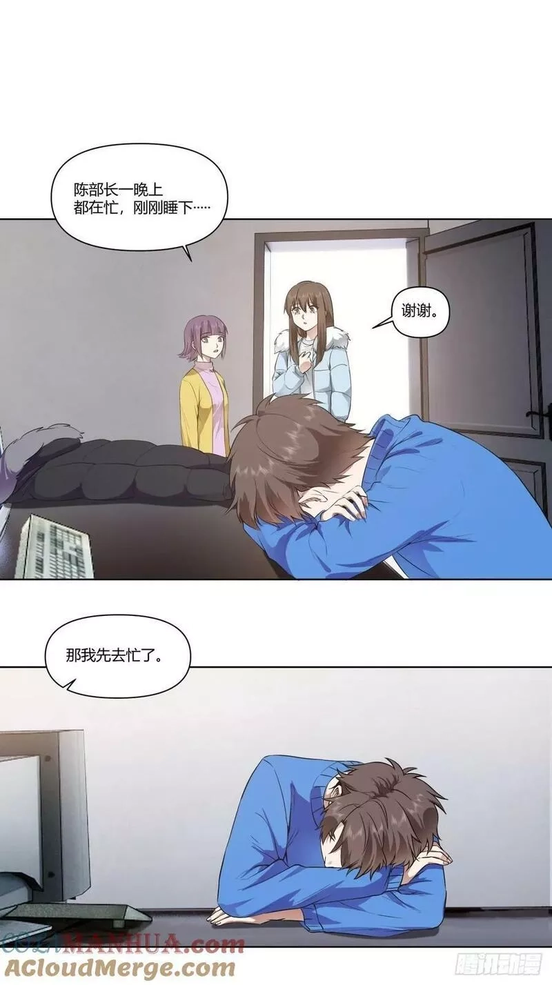 我真没想重生啊,一个坏一个憨,第21张