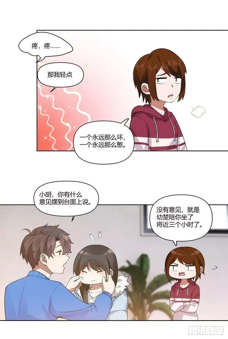 我真没想重生啊,一个坏一个憨,第28张