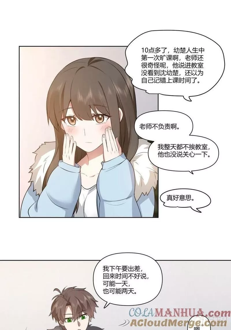 我真没想重生啊,一个坏一个憨,第29张