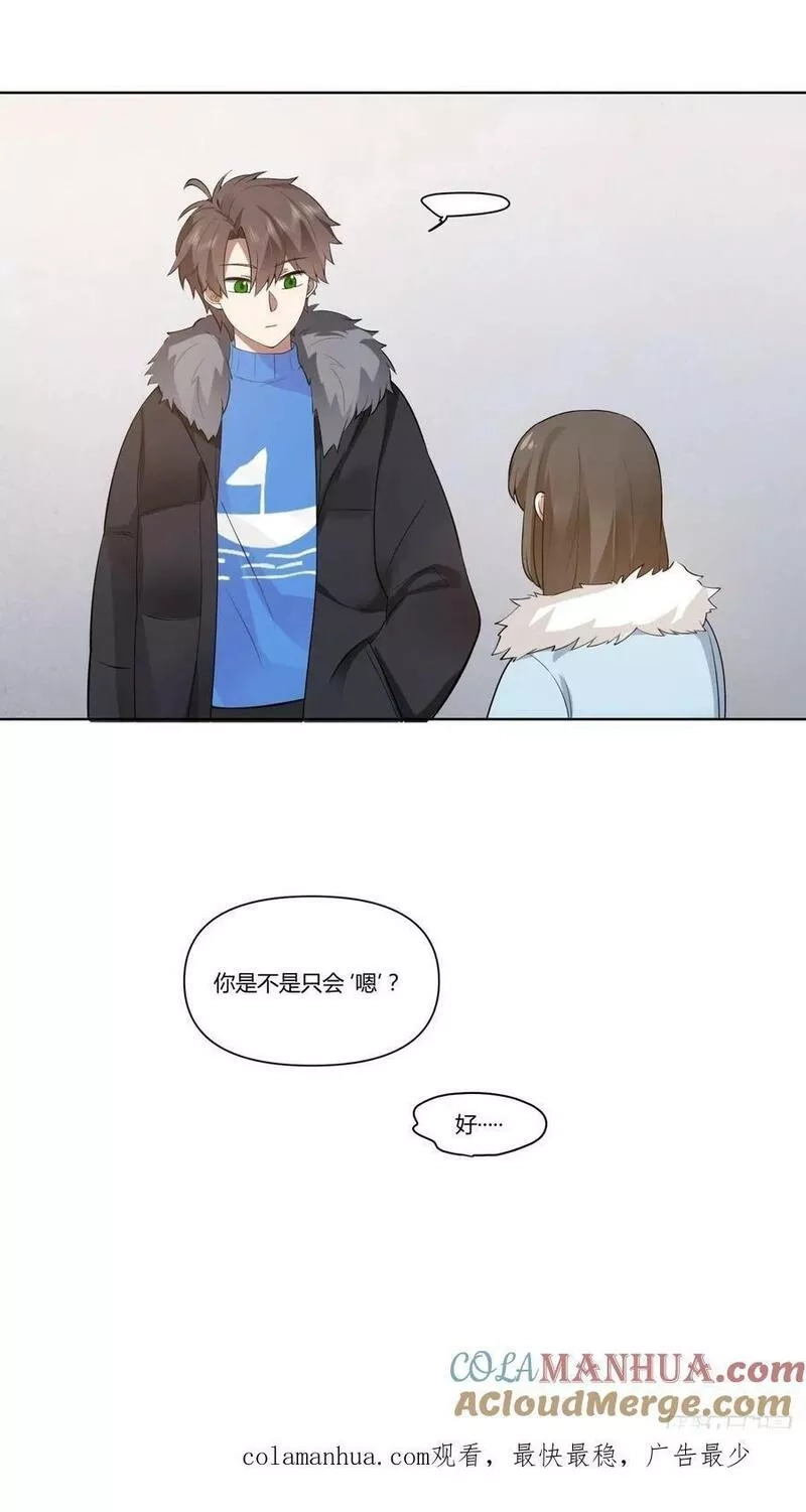我真没想重生啊,一个坏一个憨,第31张
