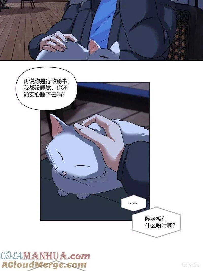 我真没想重生啊,一个坏一个憨,第7张