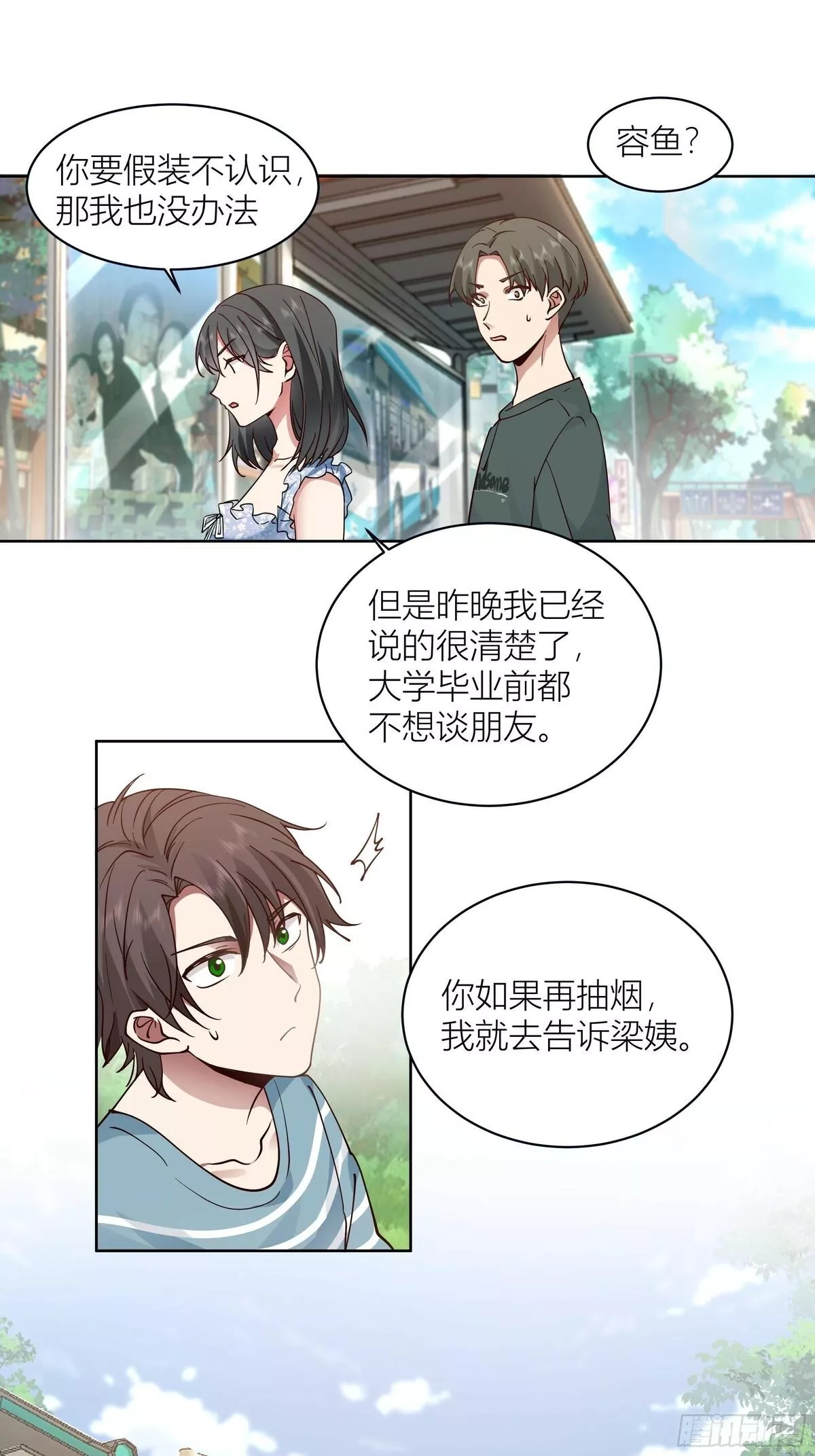 我真没想重生啊,人生重来一次也挺好,第11张