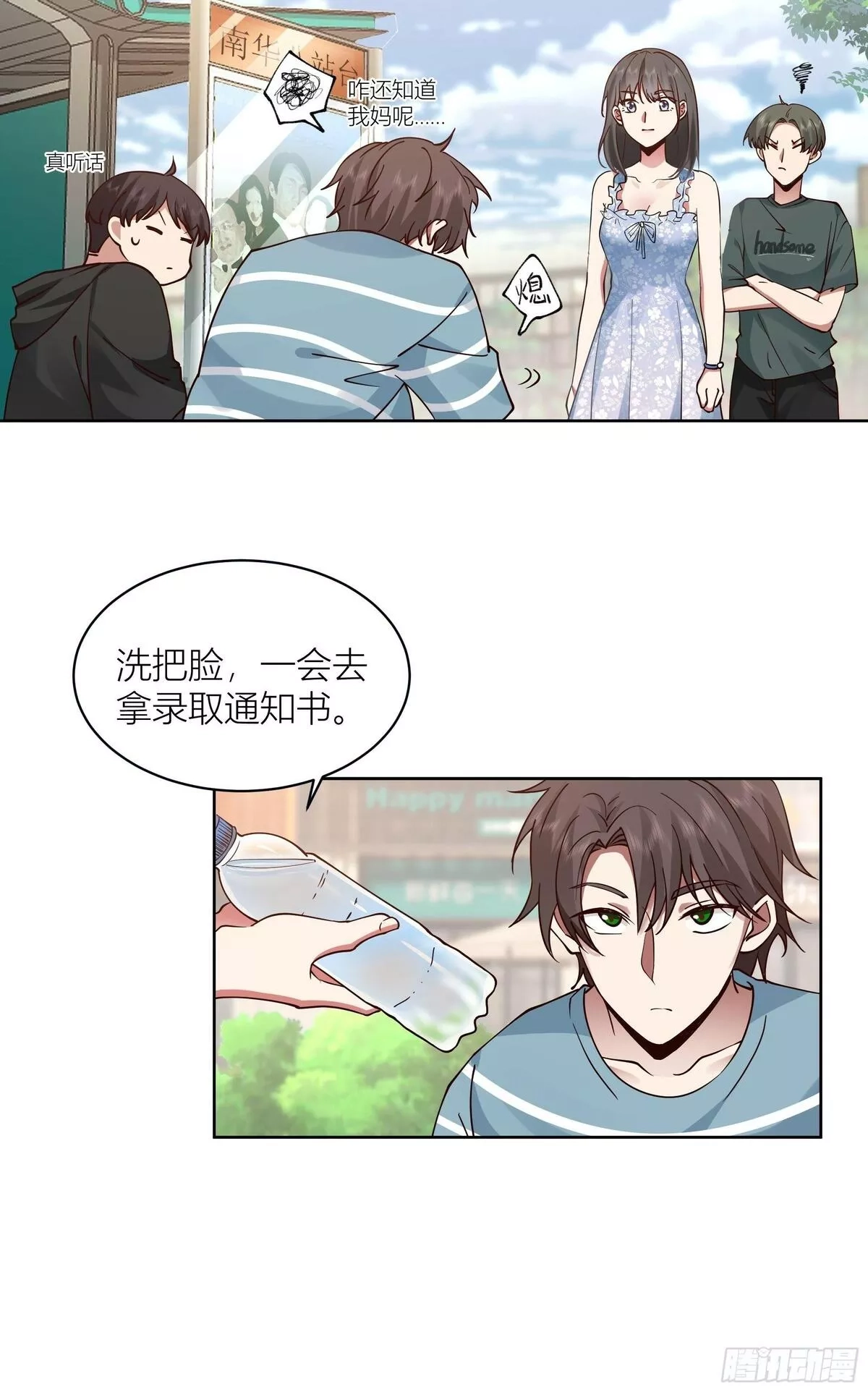 我真没想重生啊,人生重来一次也挺好,第12张