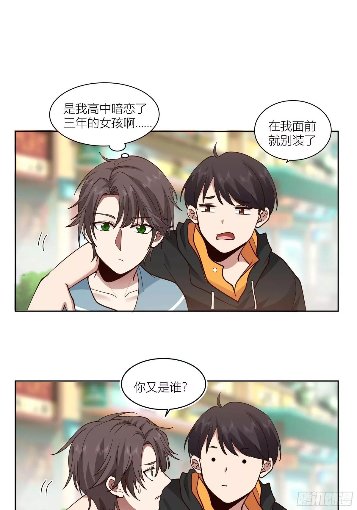 我真没想重生啊,人生重来一次也挺好,第15张