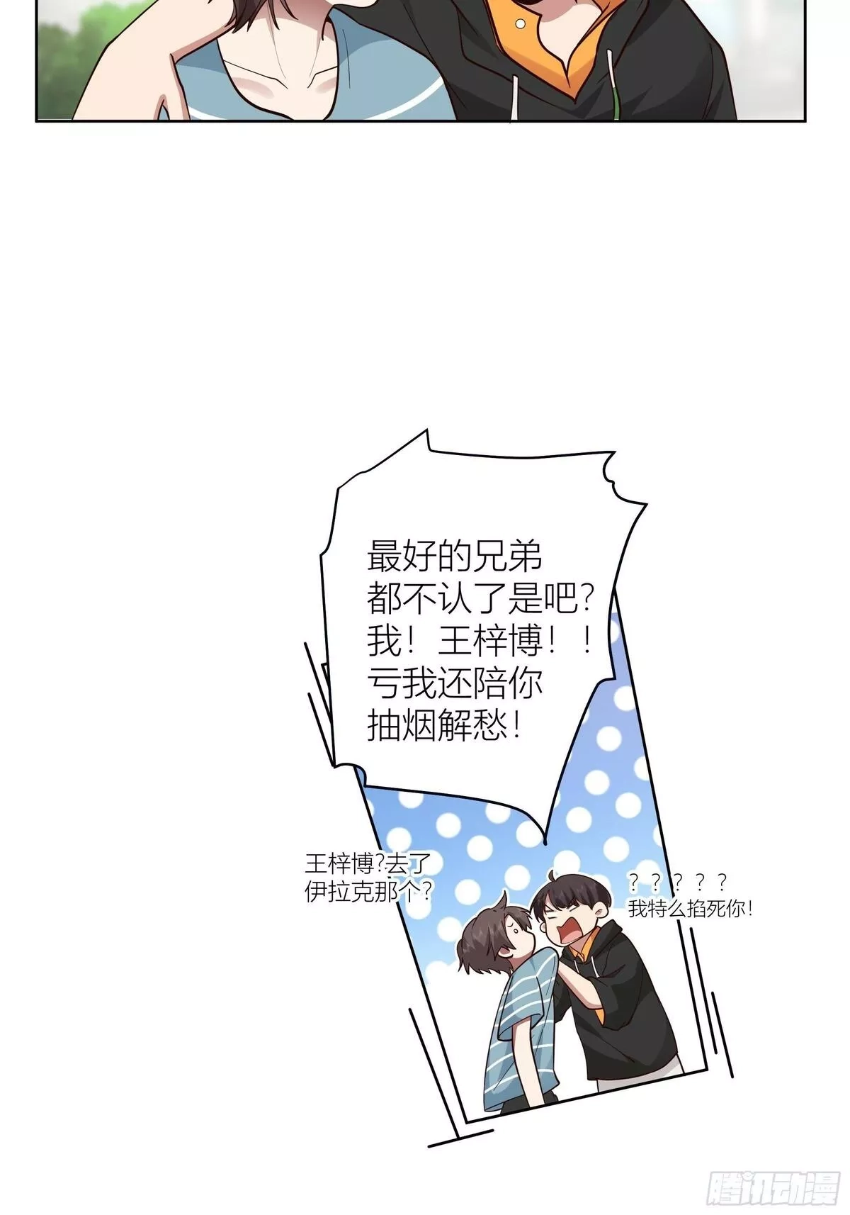 我真没想重生啊,人生重来一次也挺好,第16张