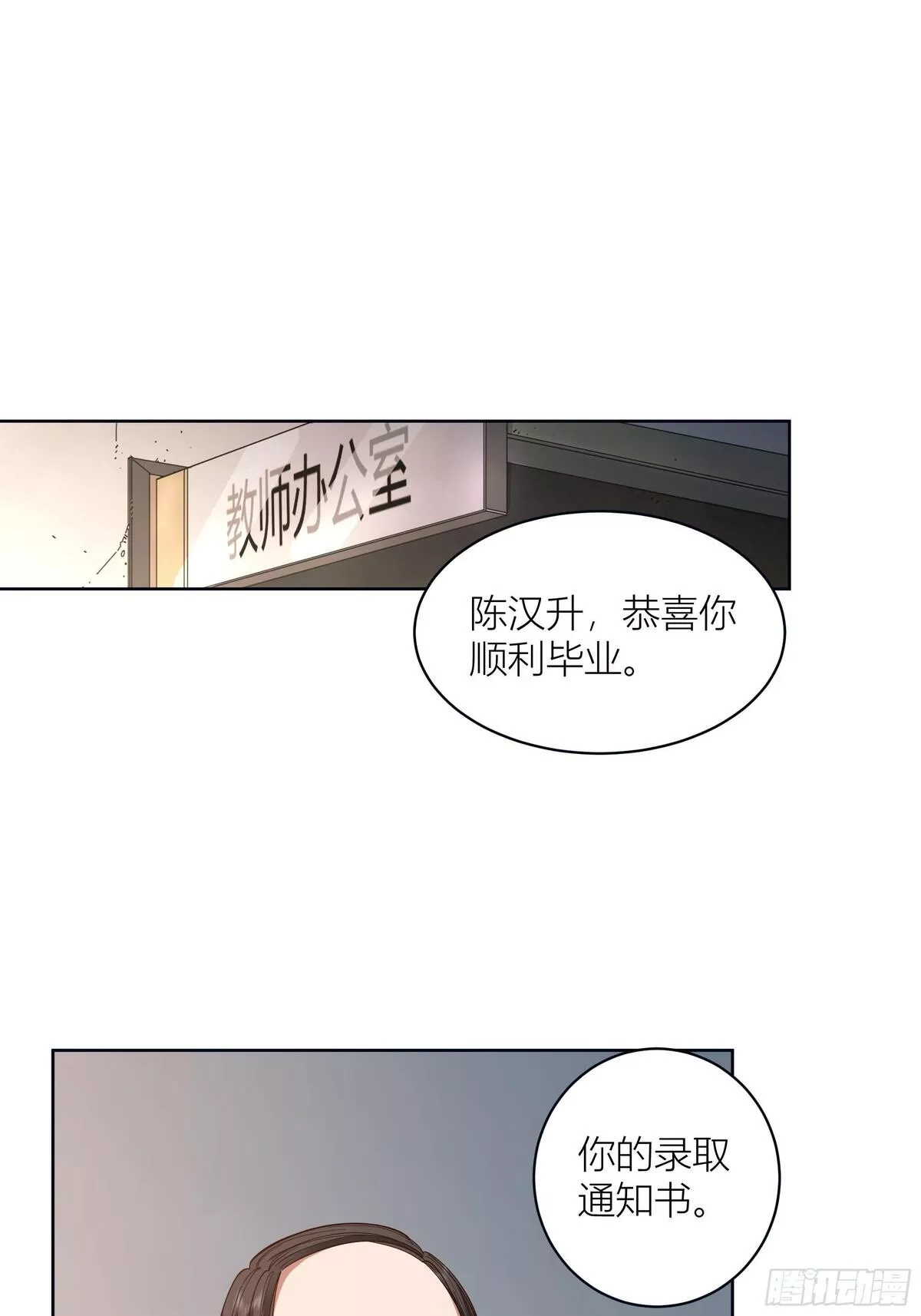 我真没想重生啊,人生重来一次也挺好,第20张