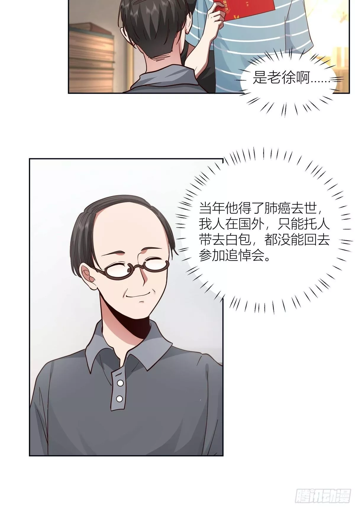 我真没想重生啊,人生重来一次也挺好,第22张
