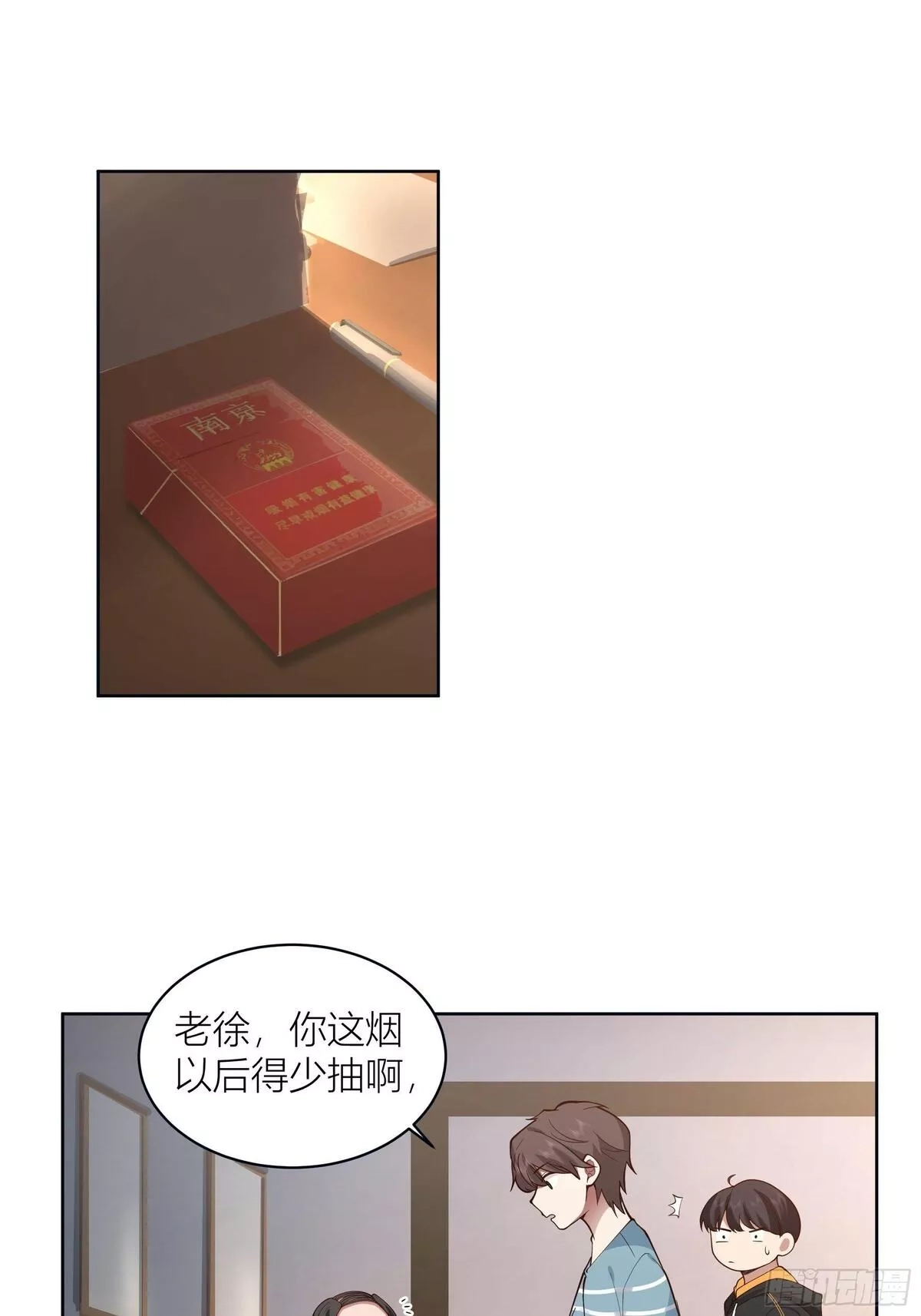 我真没想重生啊,人生重来一次也挺好,第24张