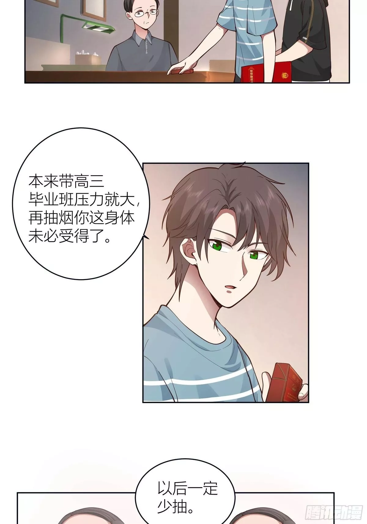 我真没想重生啊,人生重来一次也挺好,第25张