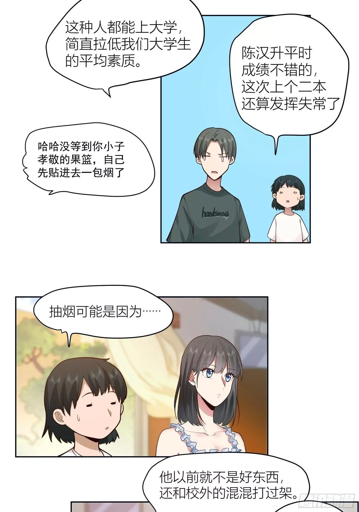 我真没想重生啊,人生重来一次也挺好,第28张