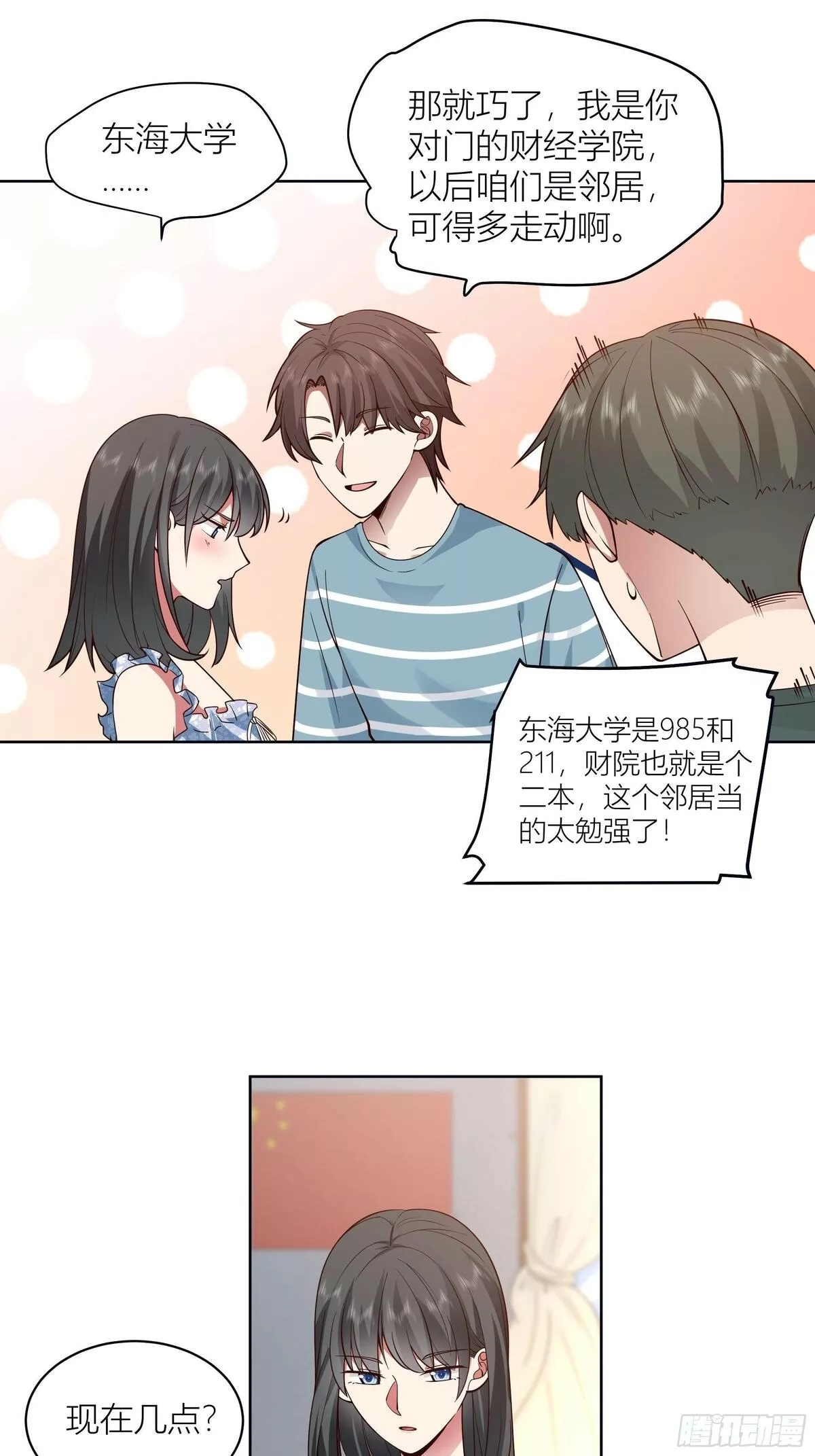 我真没想重生啊,人生重来一次也挺好,第31张