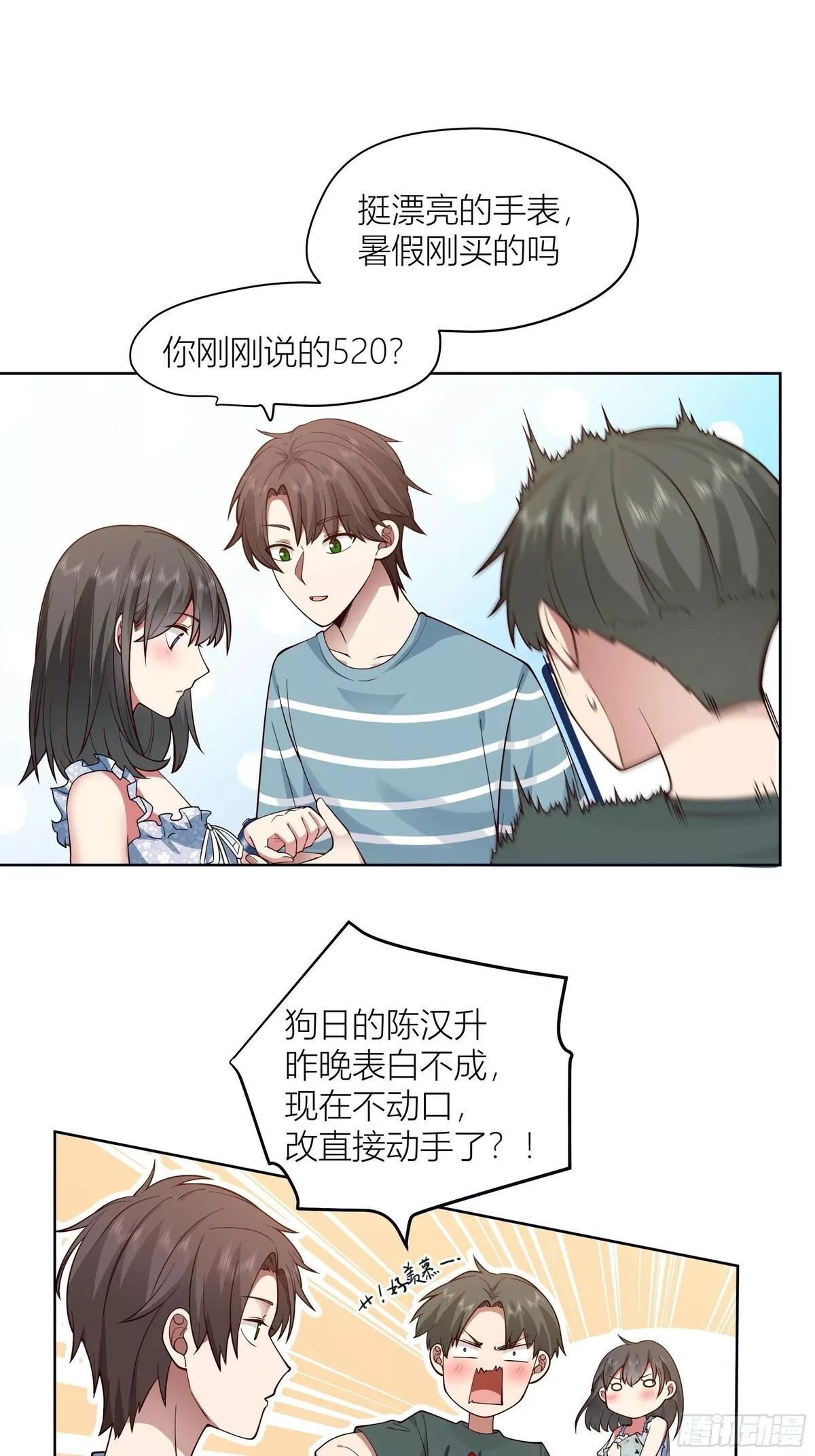 我真没想重生啊,人生重来一次也挺好,第33张