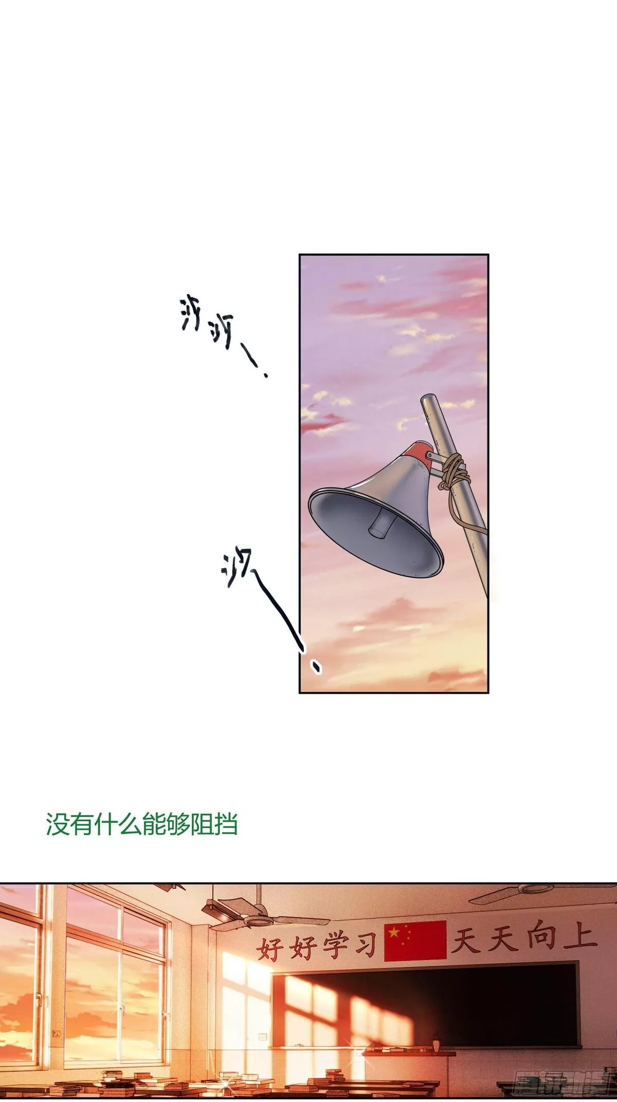 我真没想重生啊,人生重来一次也挺好,第35张