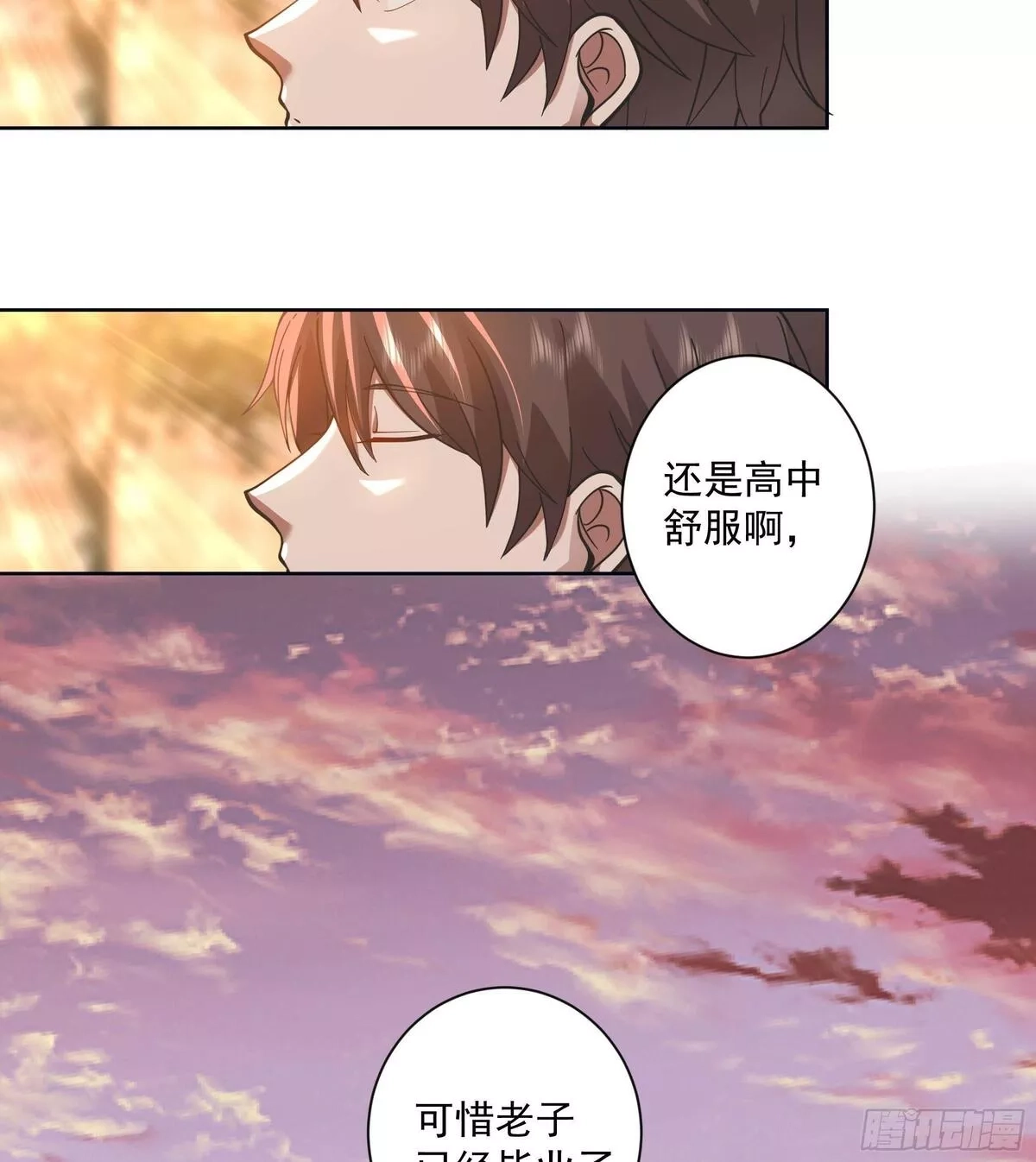 我真没想重生啊,人生重来一次也挺好,第38张
