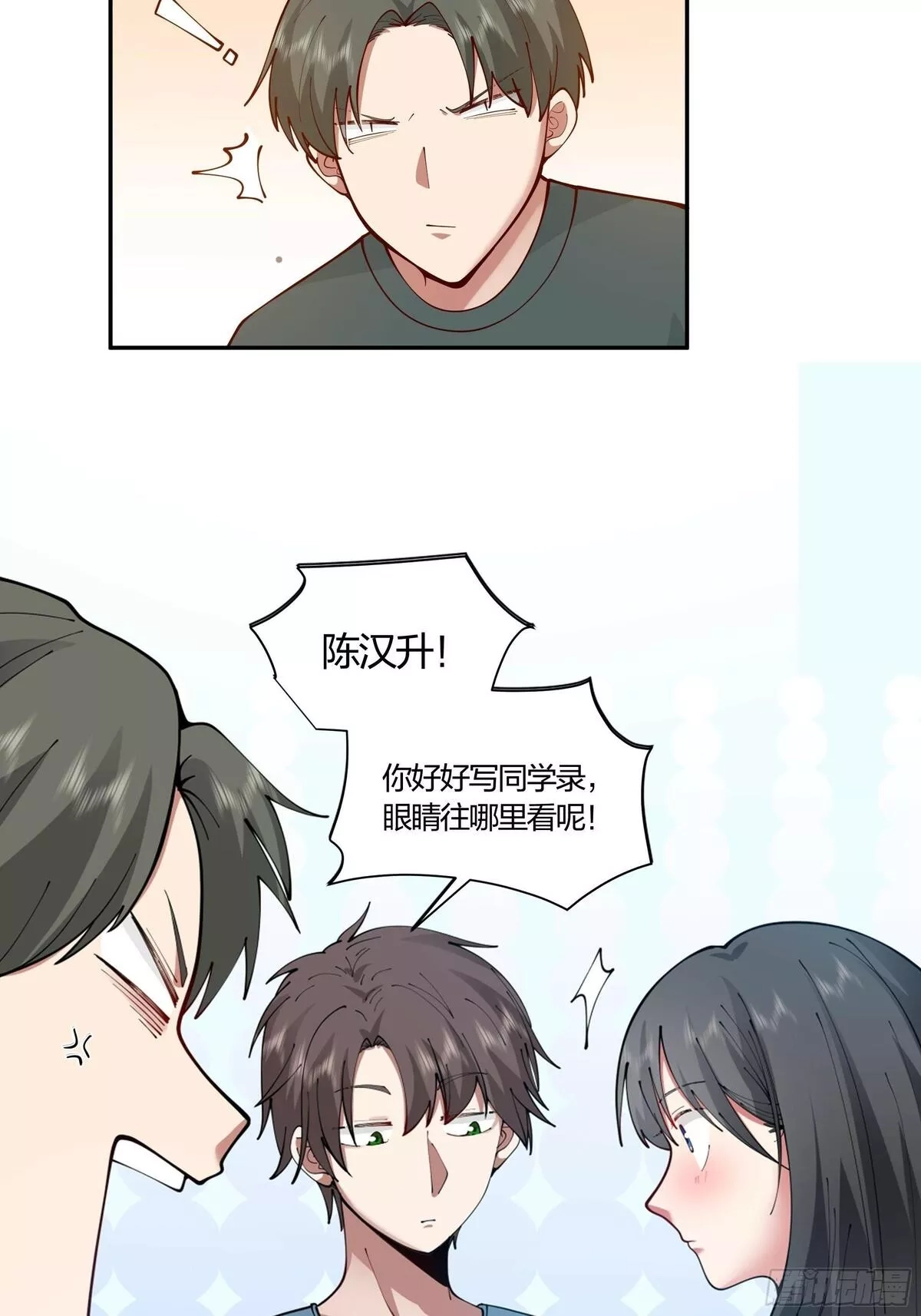 我真没想重生啊,小鱼儿女神,第12张