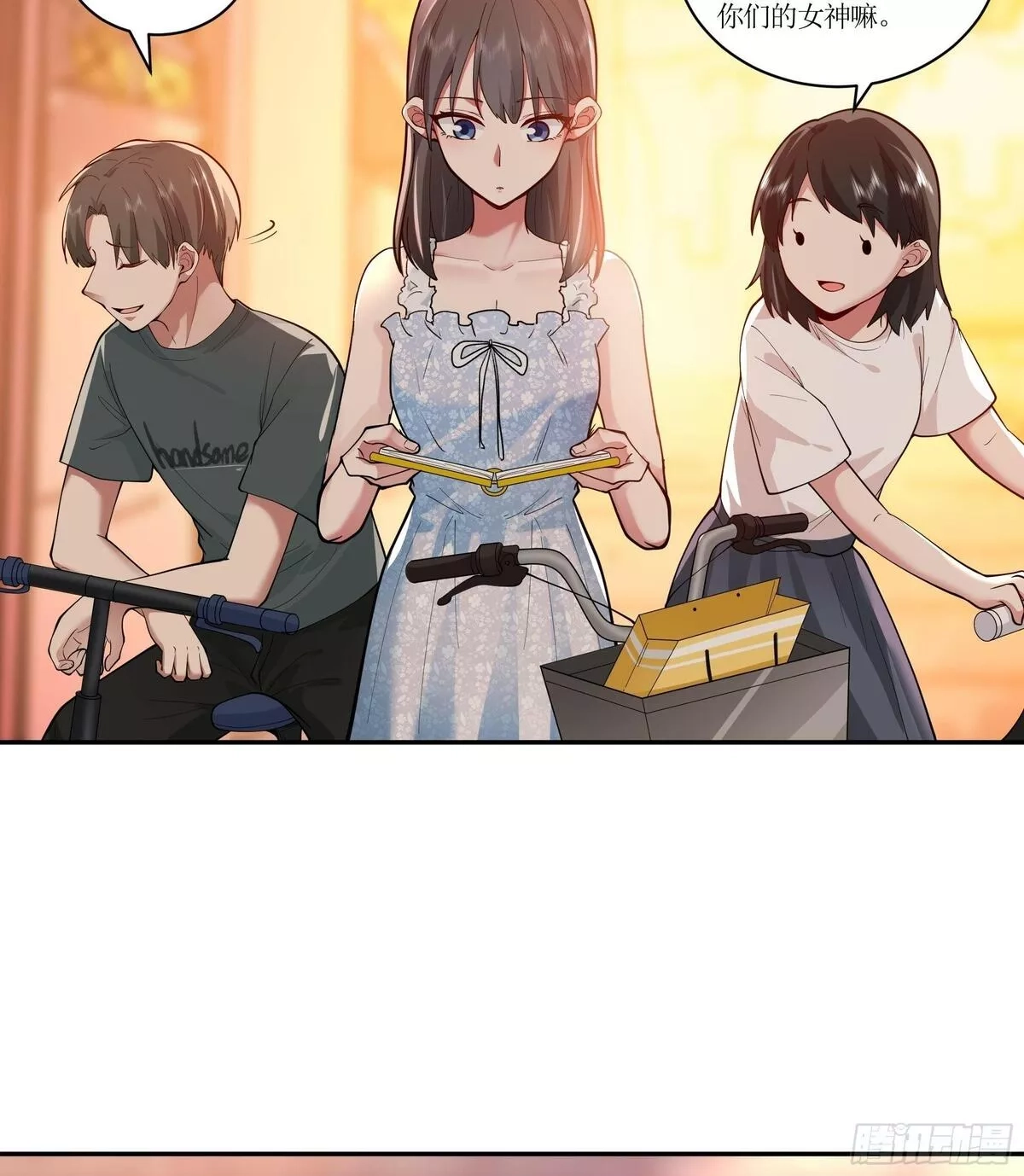 我真没想重生啊,小鱼儿女神,第21张