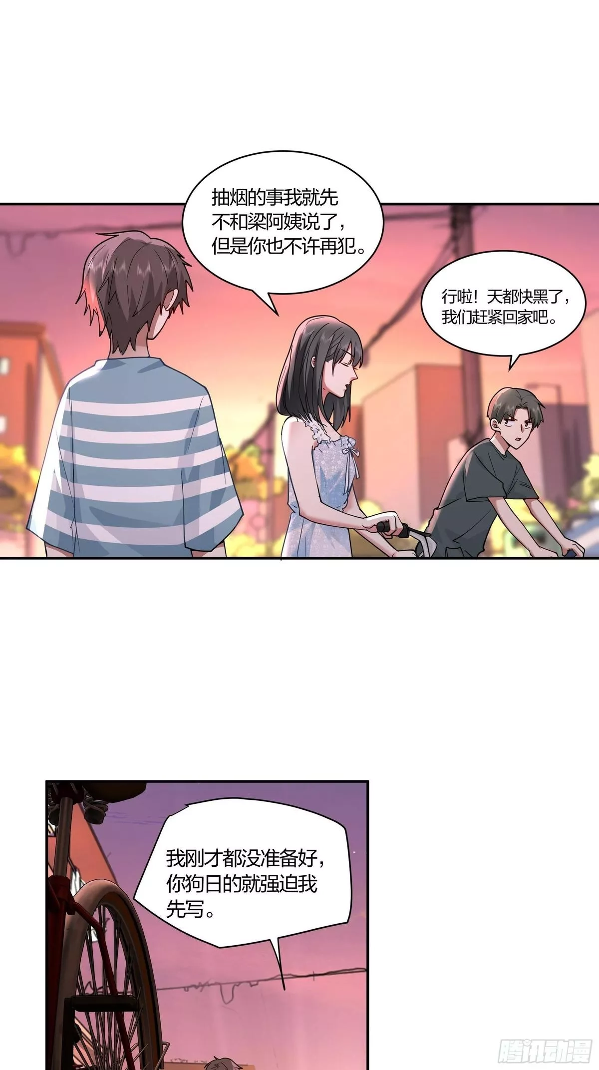 我真没想重生啊,小鱼儿女神,第23张