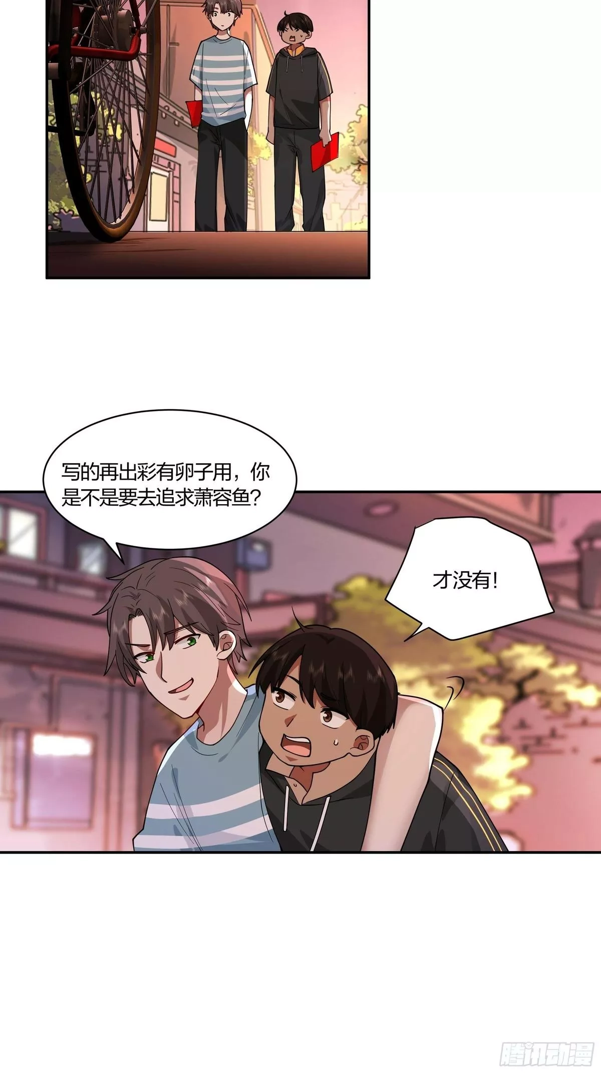 我真没想重生啊,小鱼儿女神,第24张