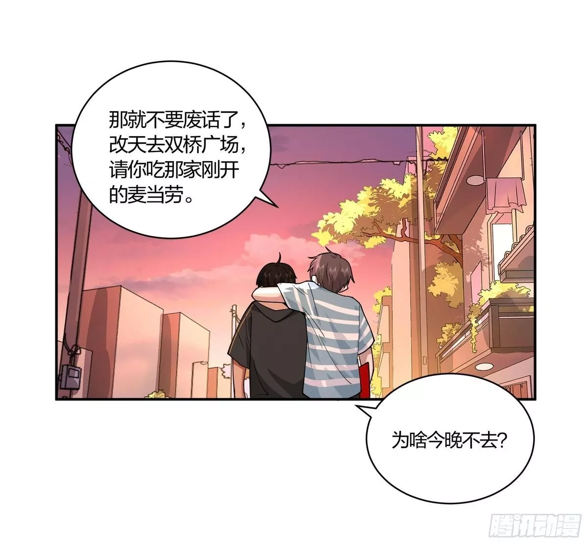我真没想重生啊,小鱼儿女神,第25张