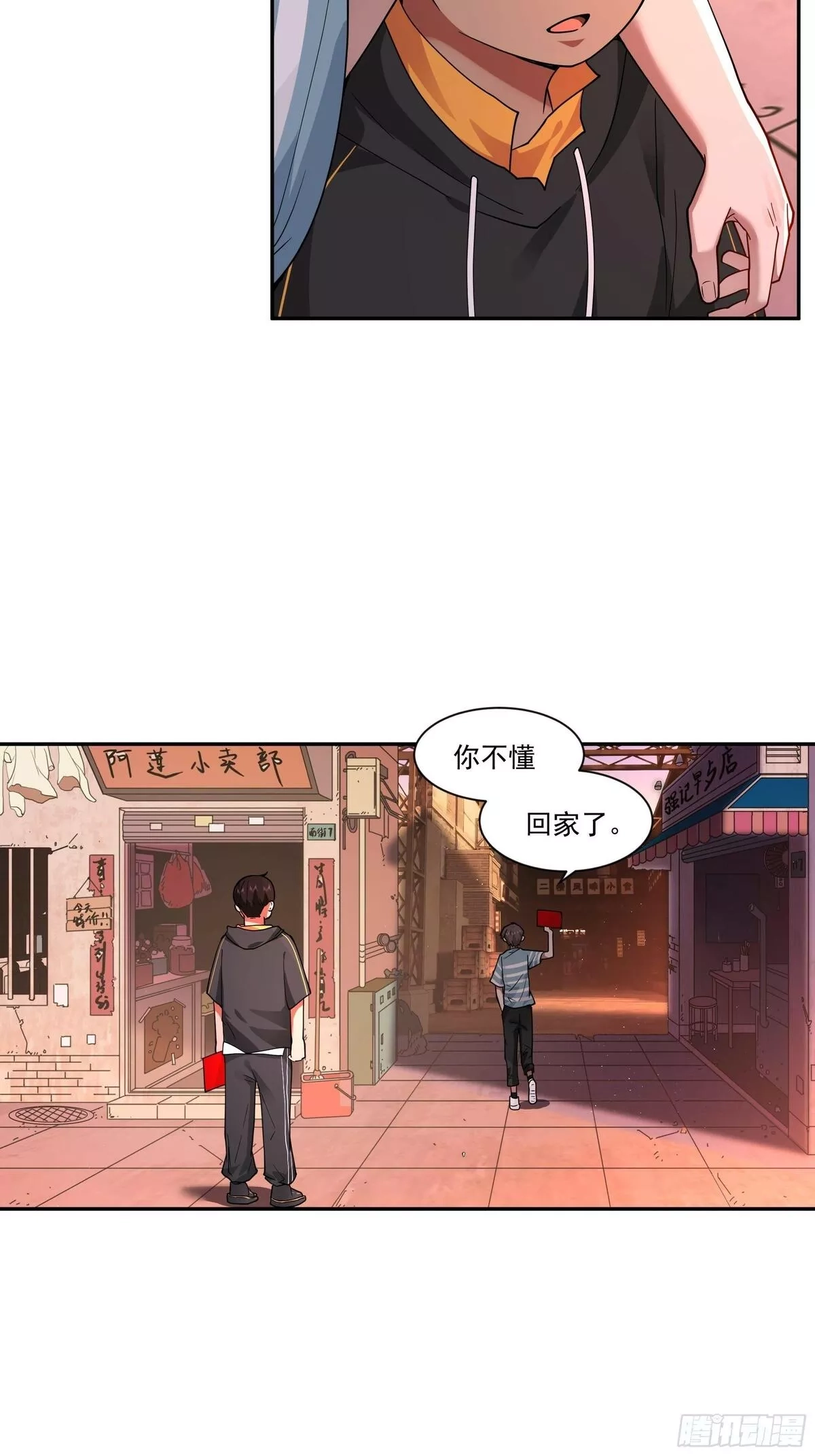 我真没想重生啊,小鱼儿女神,第27张
