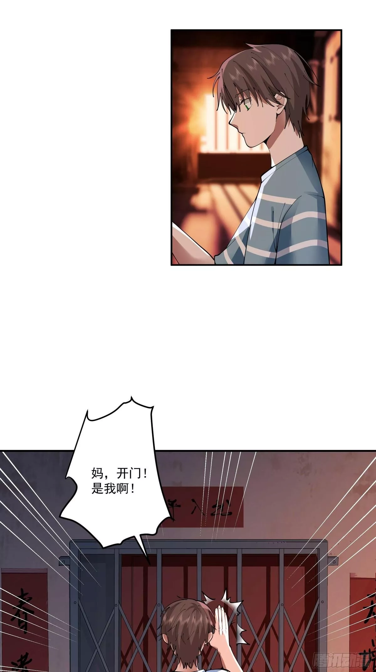 我真没想重生啊,小鱼儿女神,第35张