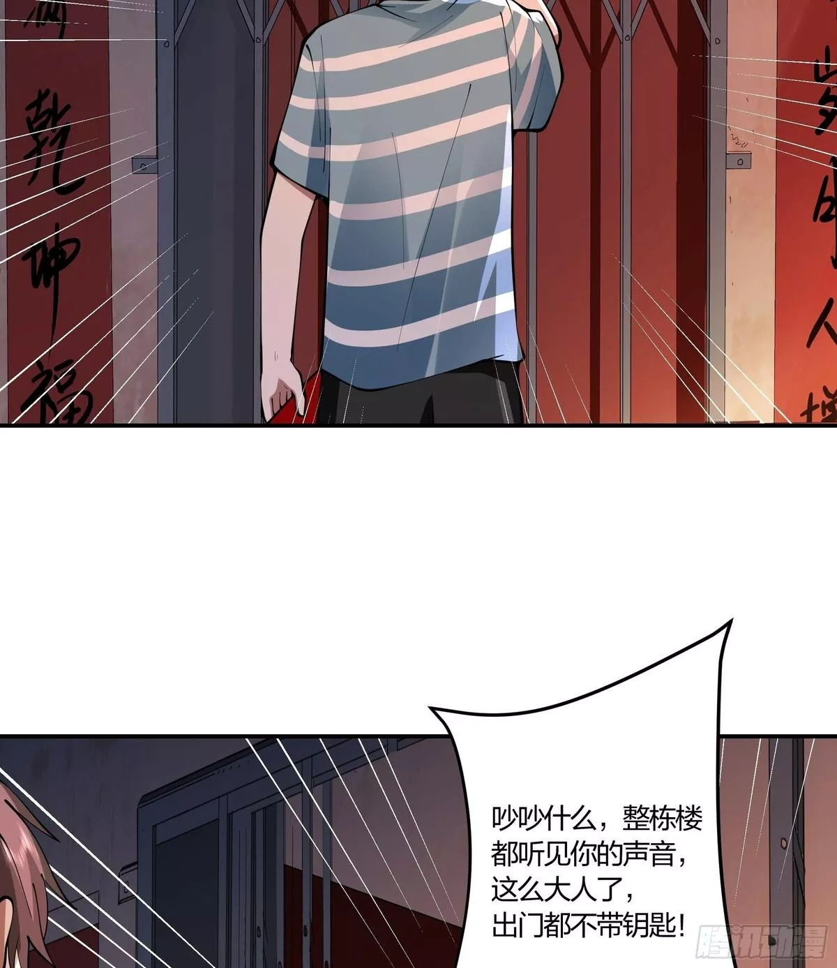 我真没想重生啊,小鱼儿女神,第36张