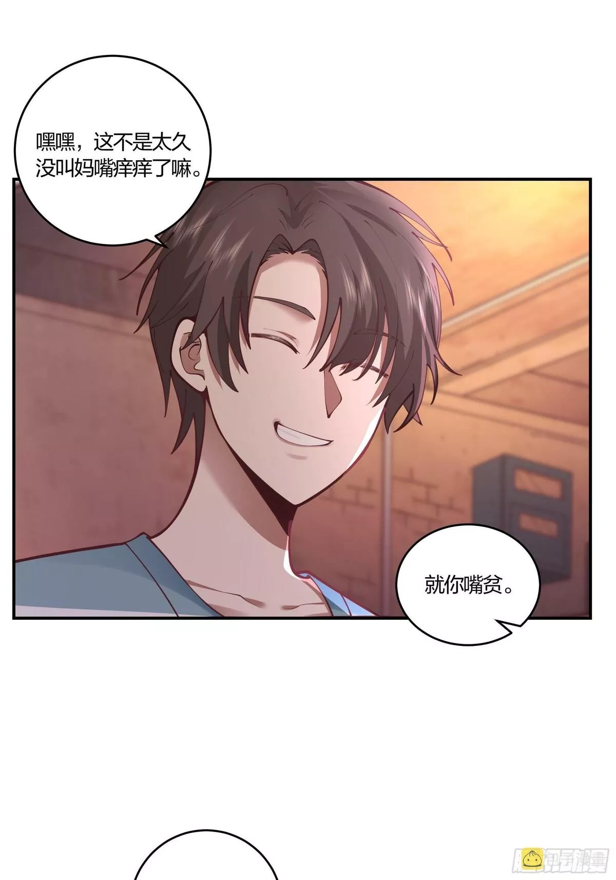 我真没想重生啊,小鱼儿女神,第38张