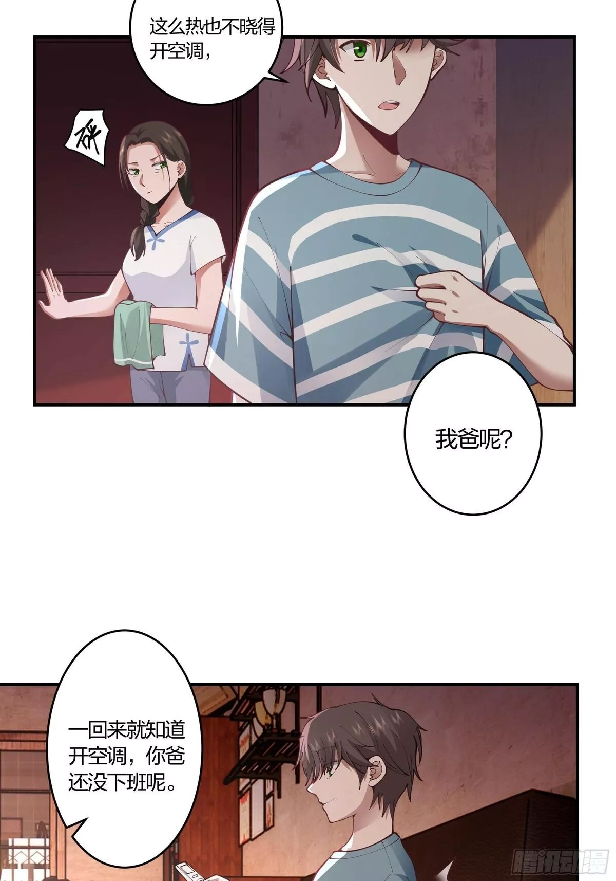 我真没想重生啊,小鱼儿女神,第39张