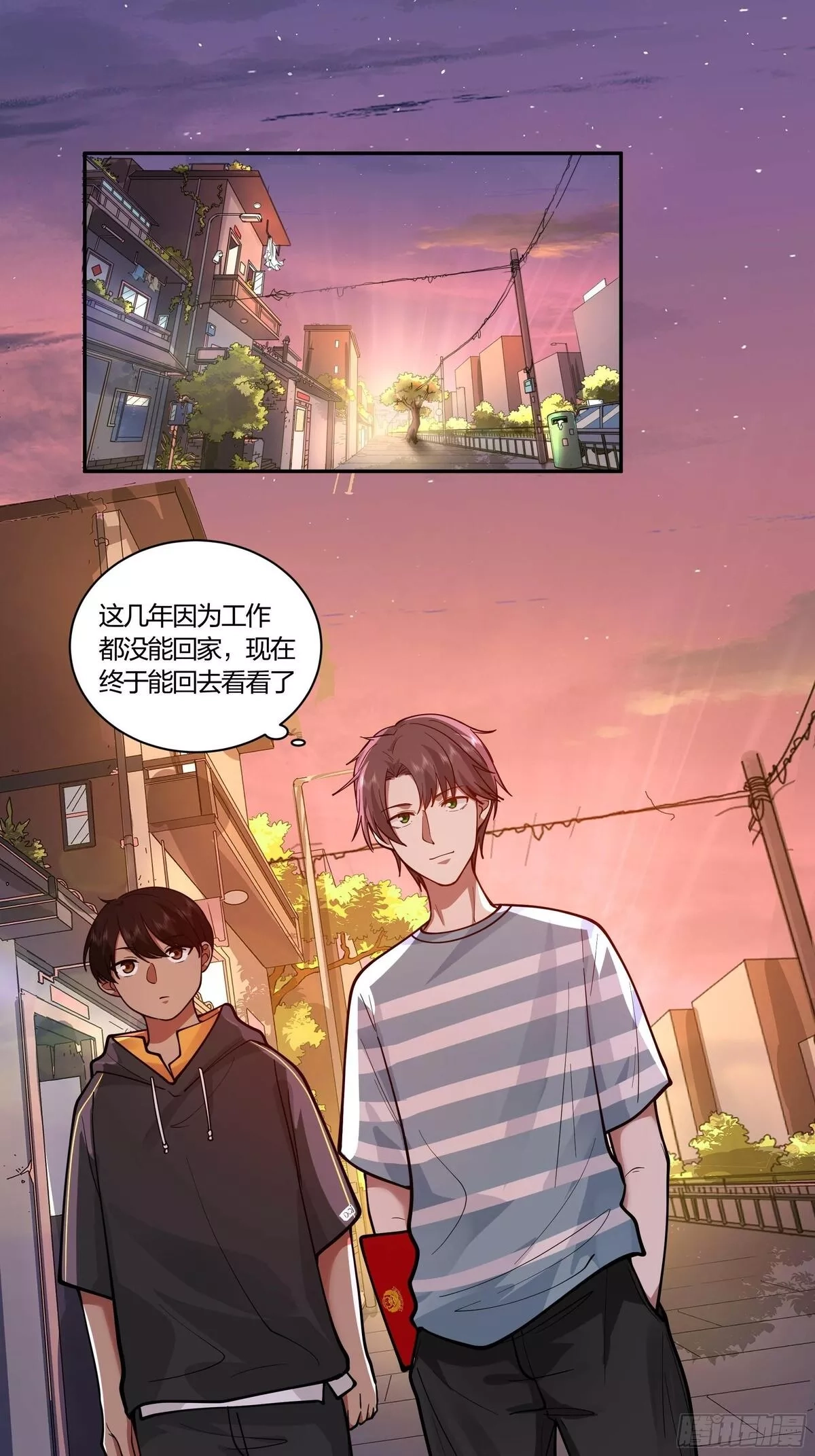 我真没想重生啊,小鱼儿女神,第4张