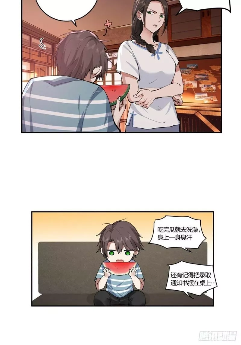 我真没想重生啊,小鱼儿女神,第42张