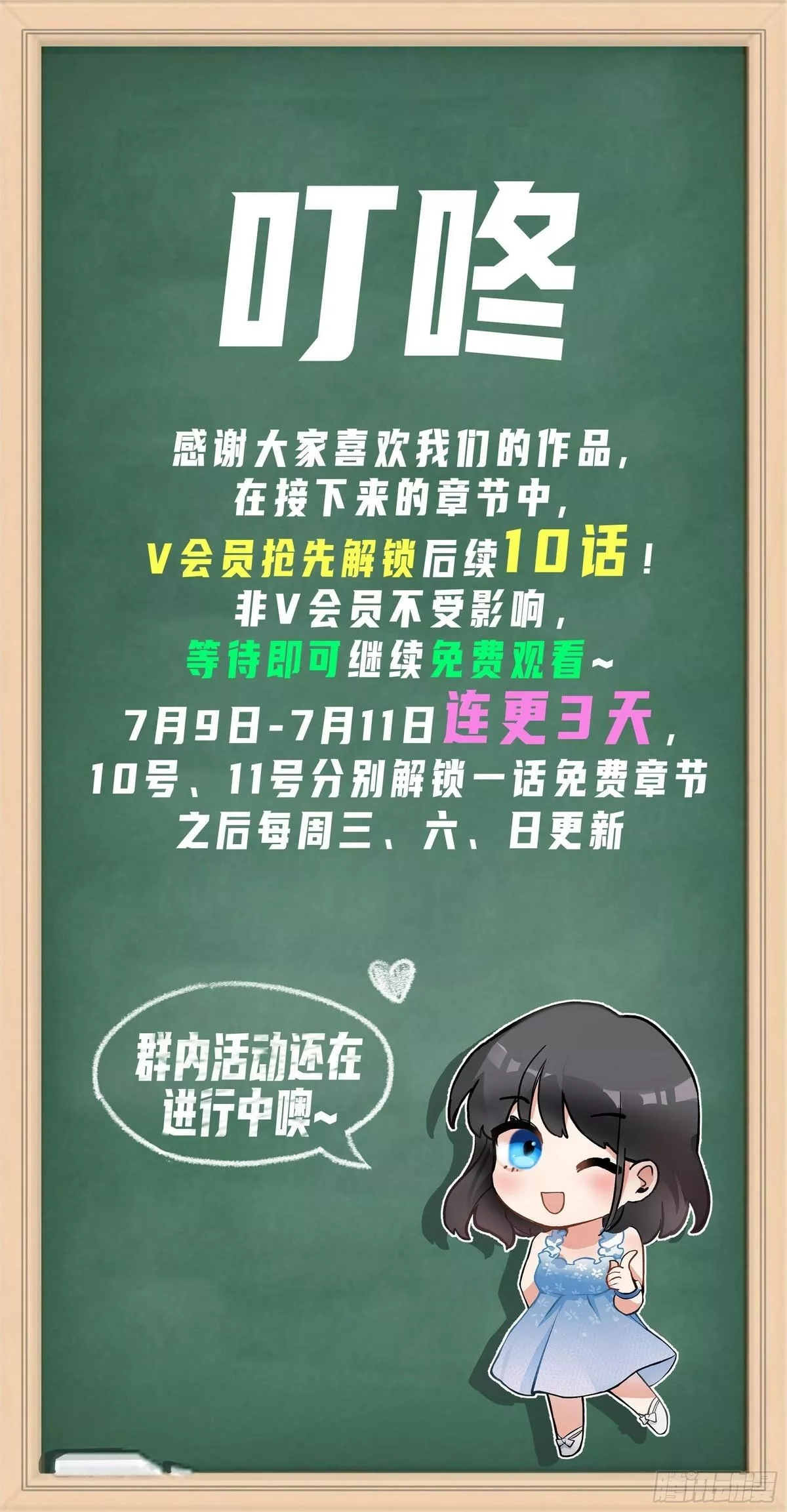 我真没想重生啊,小鱼儿女神,第44张