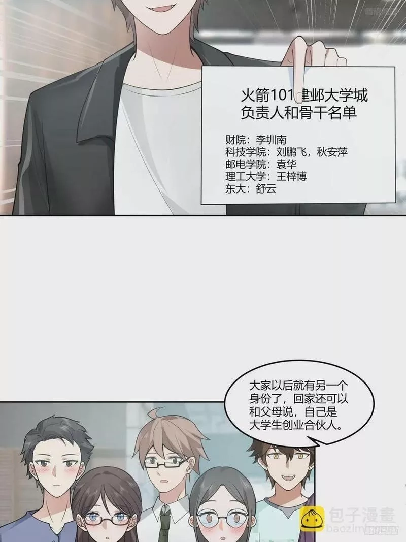 我真没想重生啊,懂什么叫暴富吗？,第12张