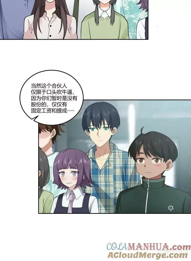 我真没想重生啊,懂什么叫暴富吗？,第13张