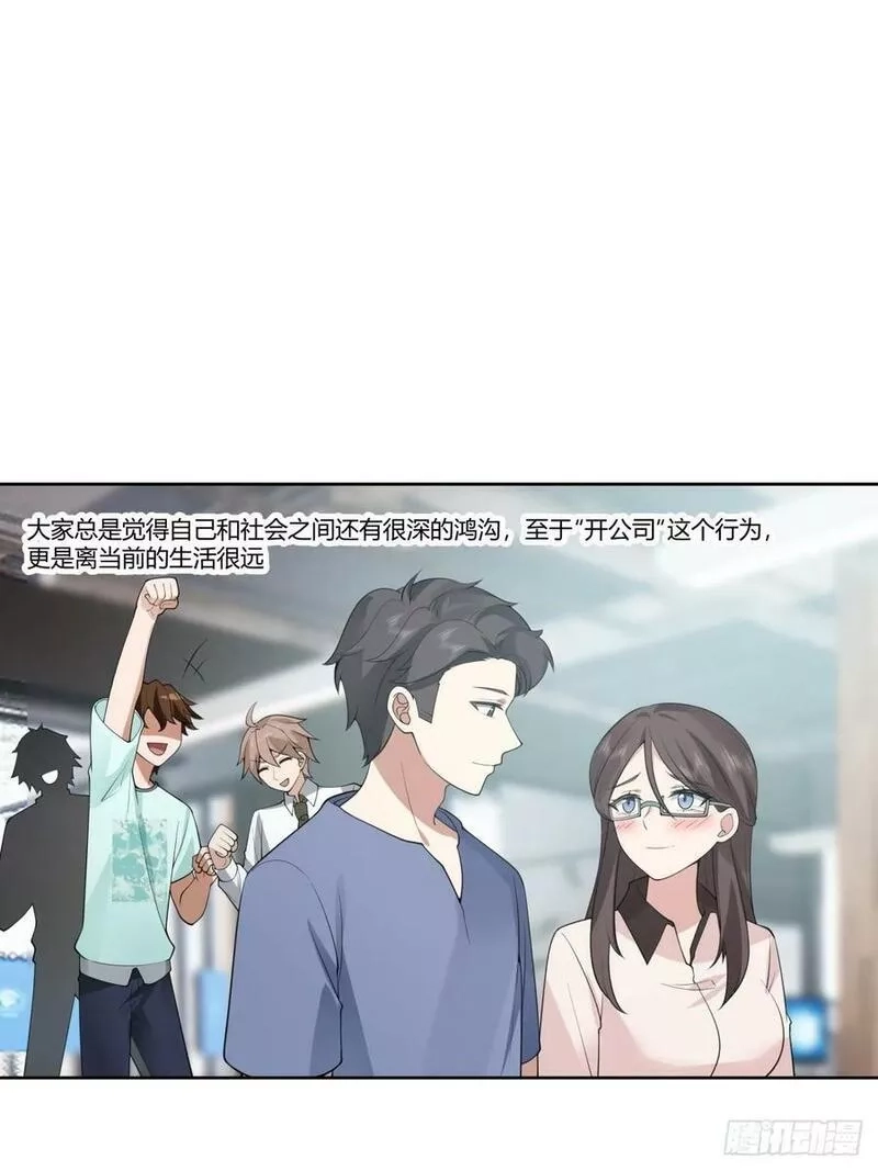我真没想重生啊,懂什么叫暴富吗？,第14张