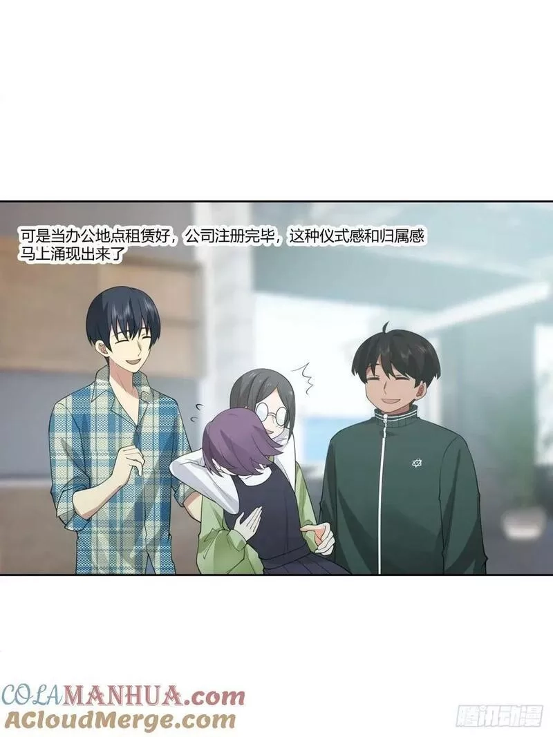 我真没想重生啊,懂什么叫暴富吗？,第15张