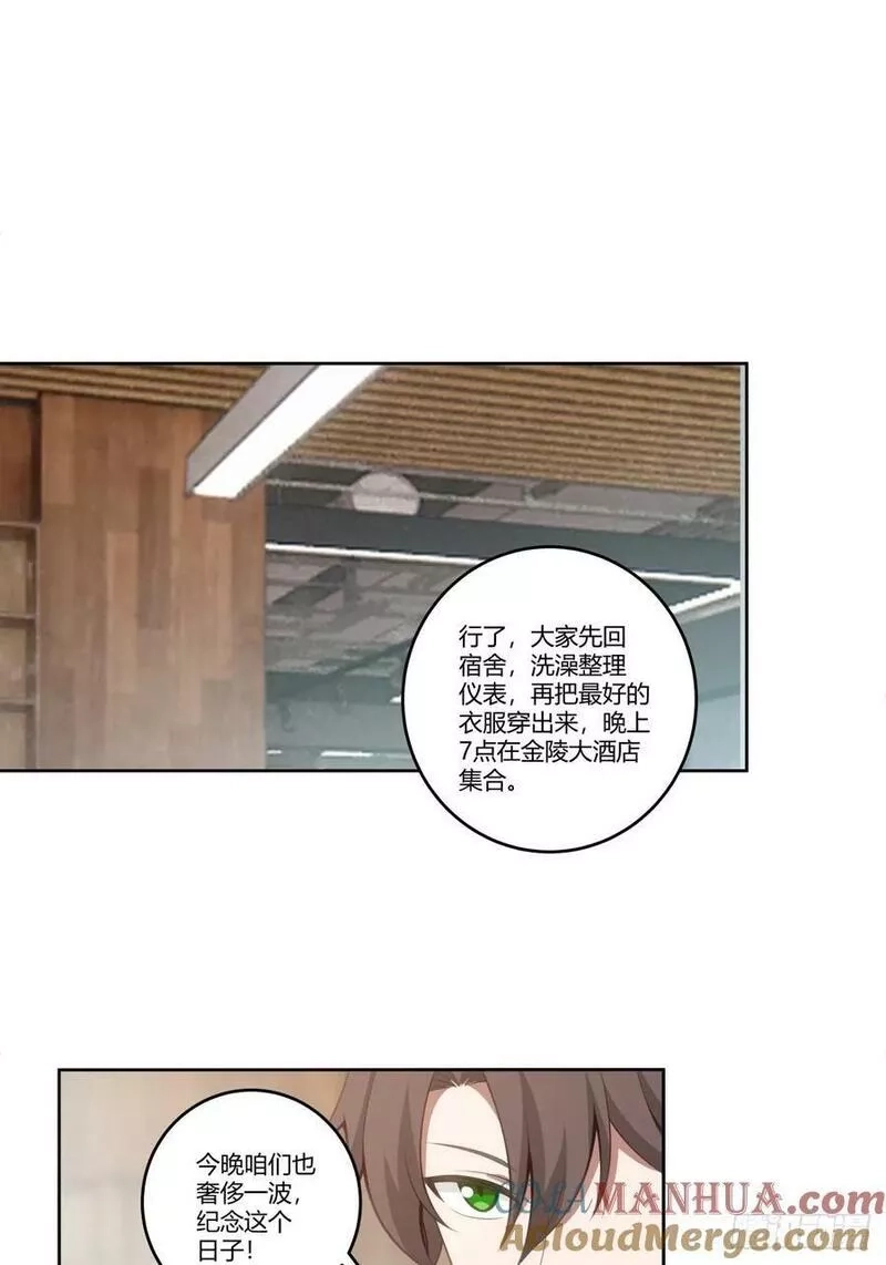 我真没想重生啊,懂什么叫暴富吗？,第17张