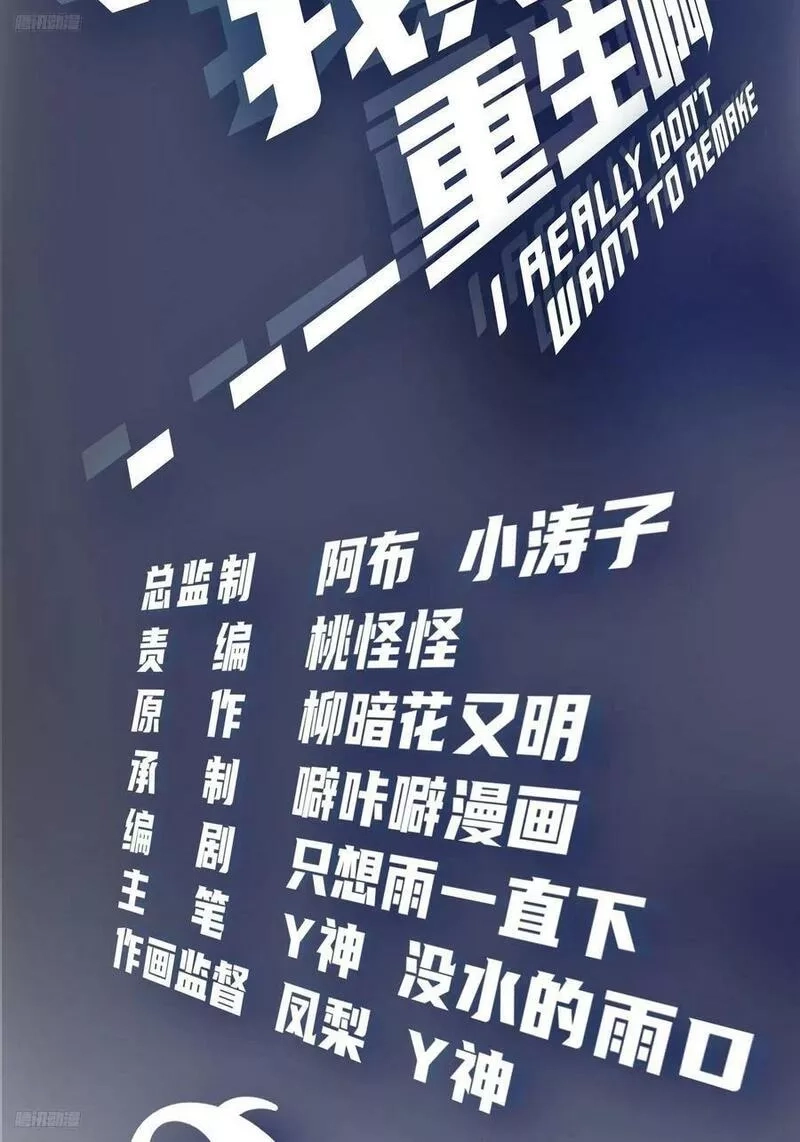 我真没想重生啊,懂什么叫暴富吗？,第2张