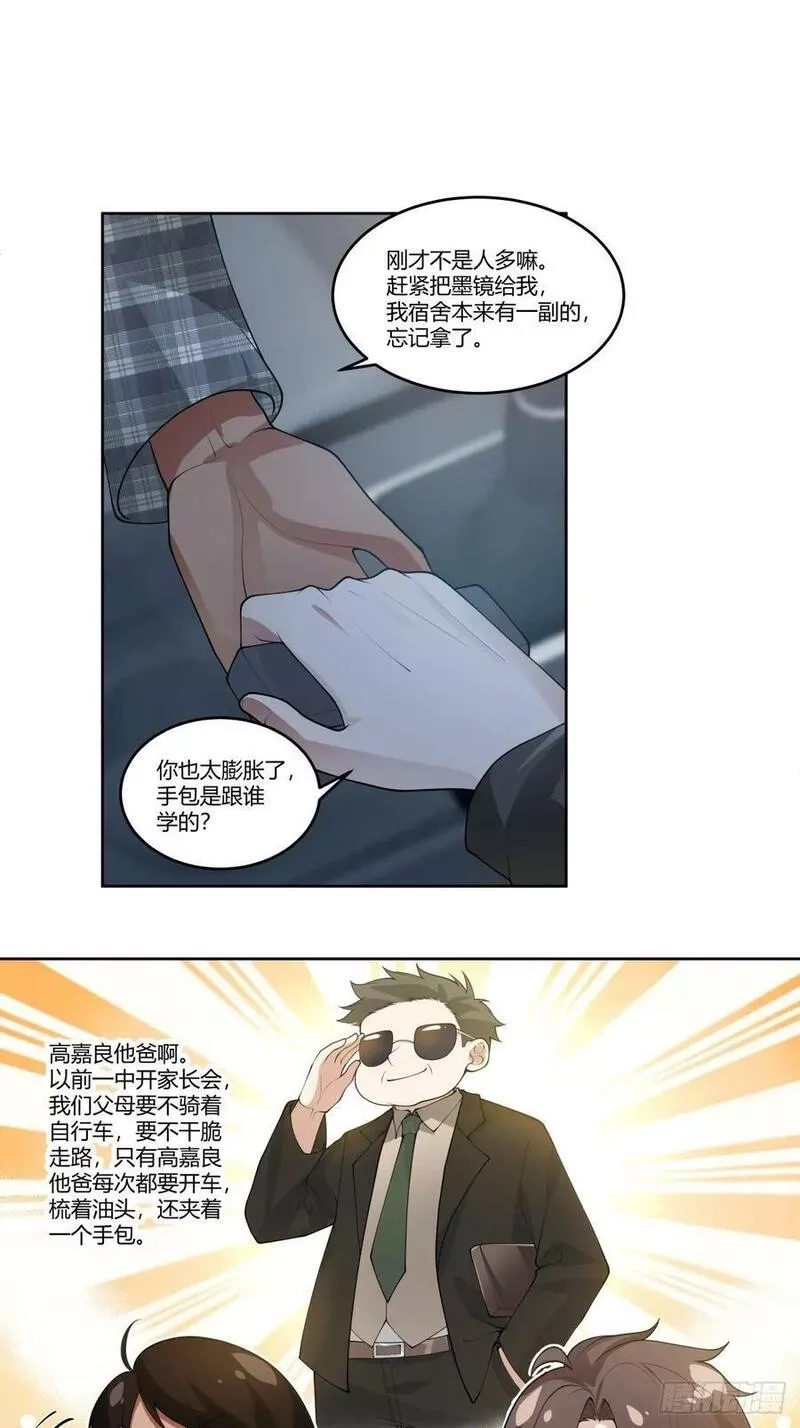 我真没想重生啊,懂什么叫暴富吗？,第30张