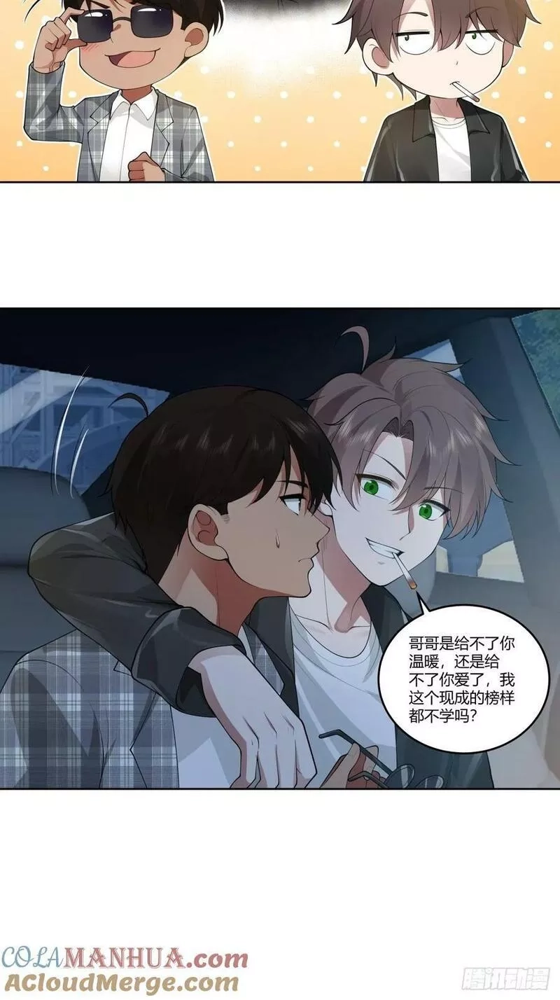 我真没想重生啊,懂什么叫暴富吗？,第31张