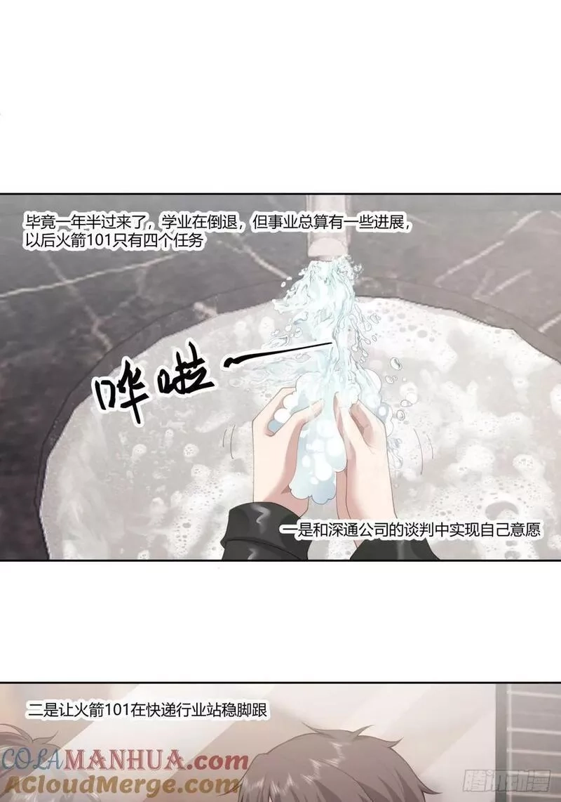我真没想重生啊,懂什么叫暴富吗？,第39张