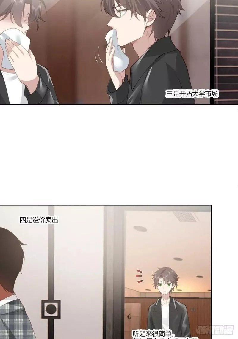 我真没想重生啊,懂什么叫暴富吗？,第40张