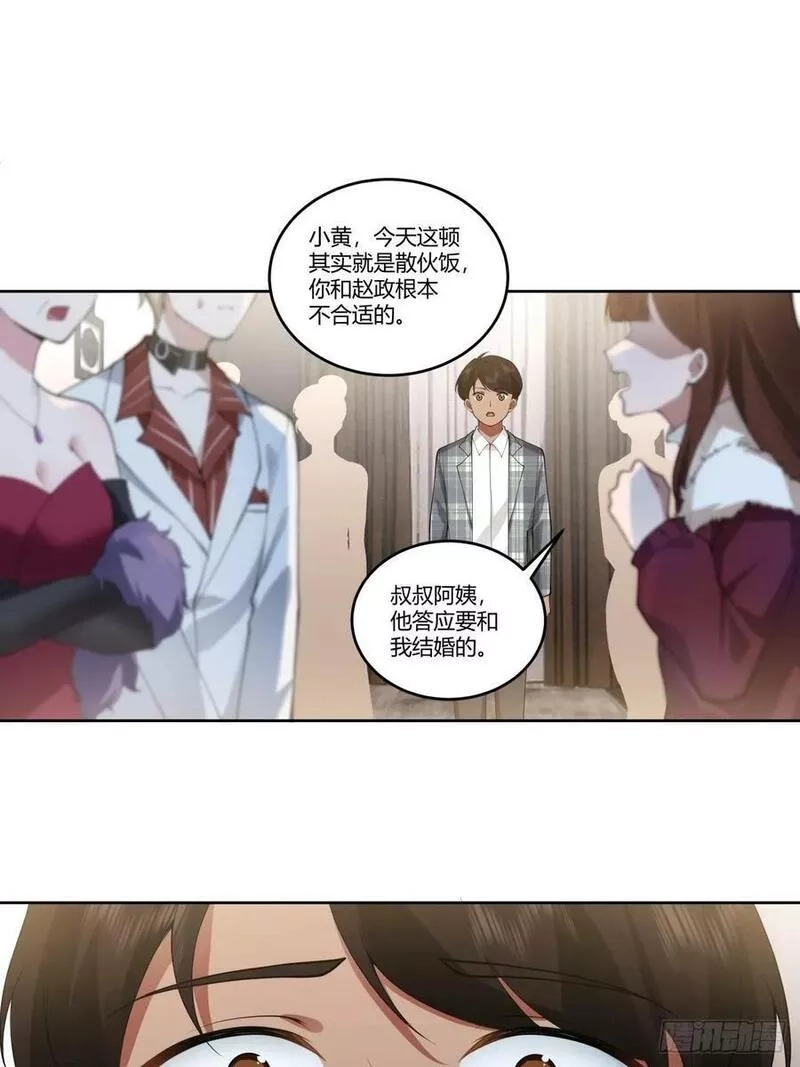 我真没想重生啊,懂什么叫暴富吗？,第42张