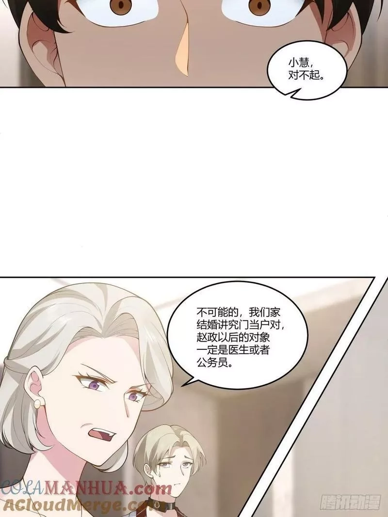 我真没想重生啊,懂什么叫暴富吗？,第43张