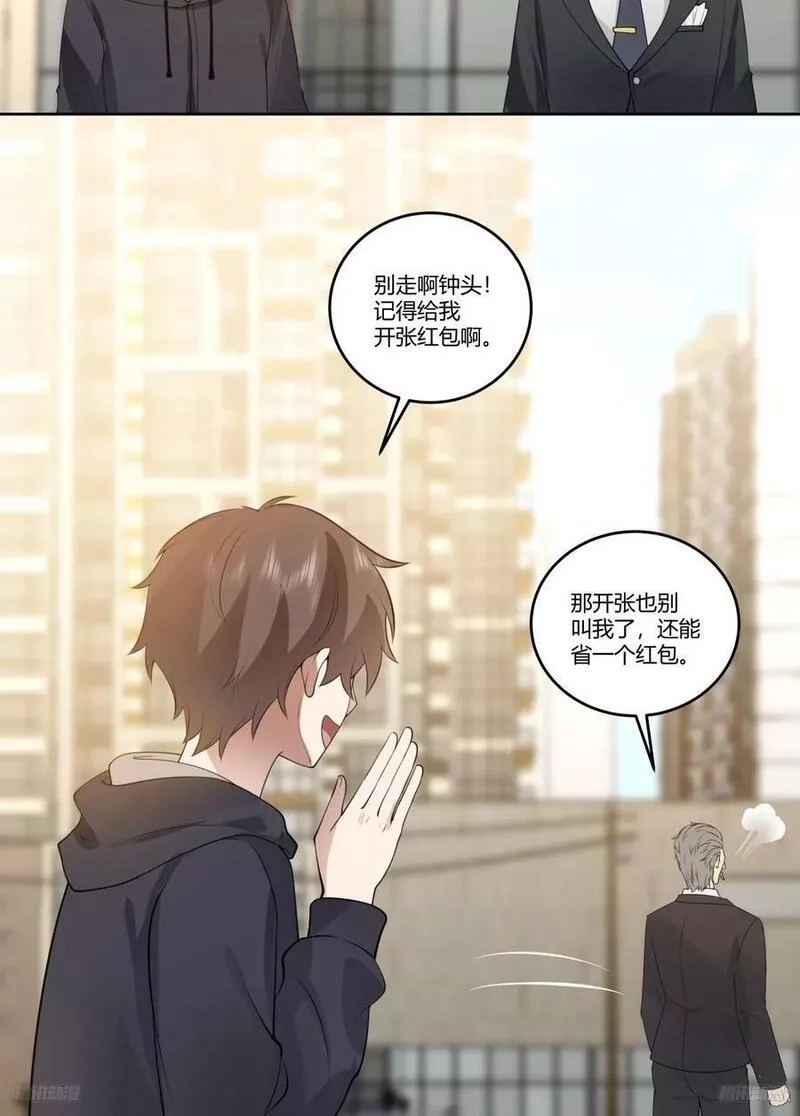 我真没想重生啊,懂什么叫暴富吗？,第6张