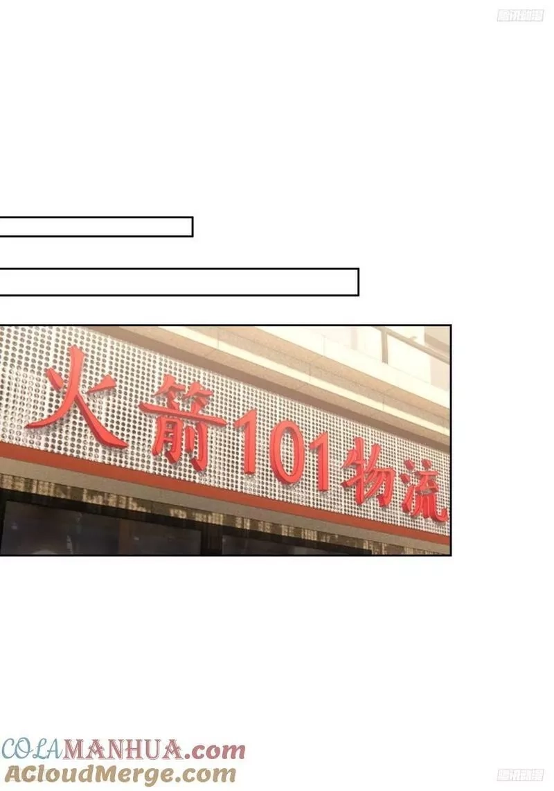 我真没想重生啊,懂什么叫暴富吗？,第7张