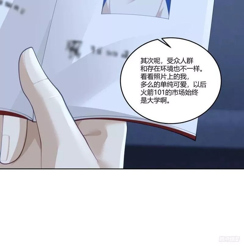 我真没想重生啊,打赌让你渣一回,第10张